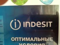 Индезит логотип