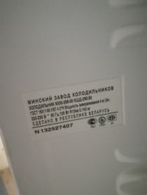 Минск МХМ 268-00 КШД 260/50